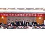 第九届材料基因工程国际论坛在西安举行