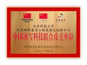 Prof.Jiawei Mi uni