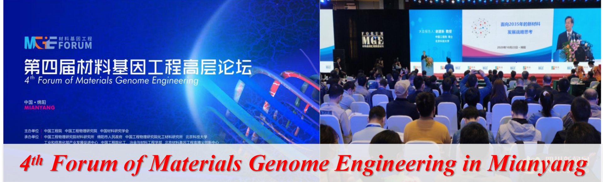Materials Genome E