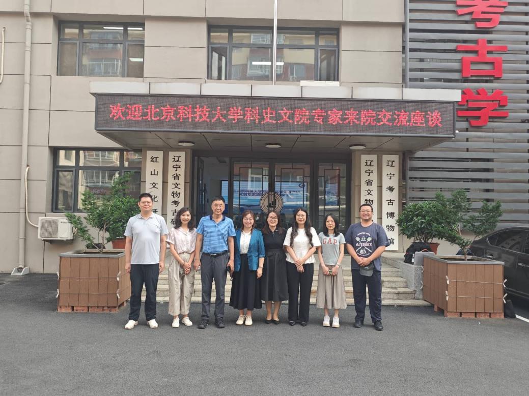 材料考古与保护爱体育app成为上海海