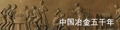 材料考古与保护爱体育app成为上海海