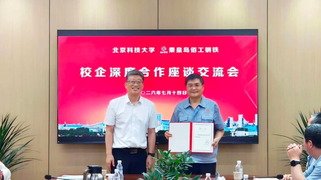 继续了解佰工钢铁爱体育app官网新人