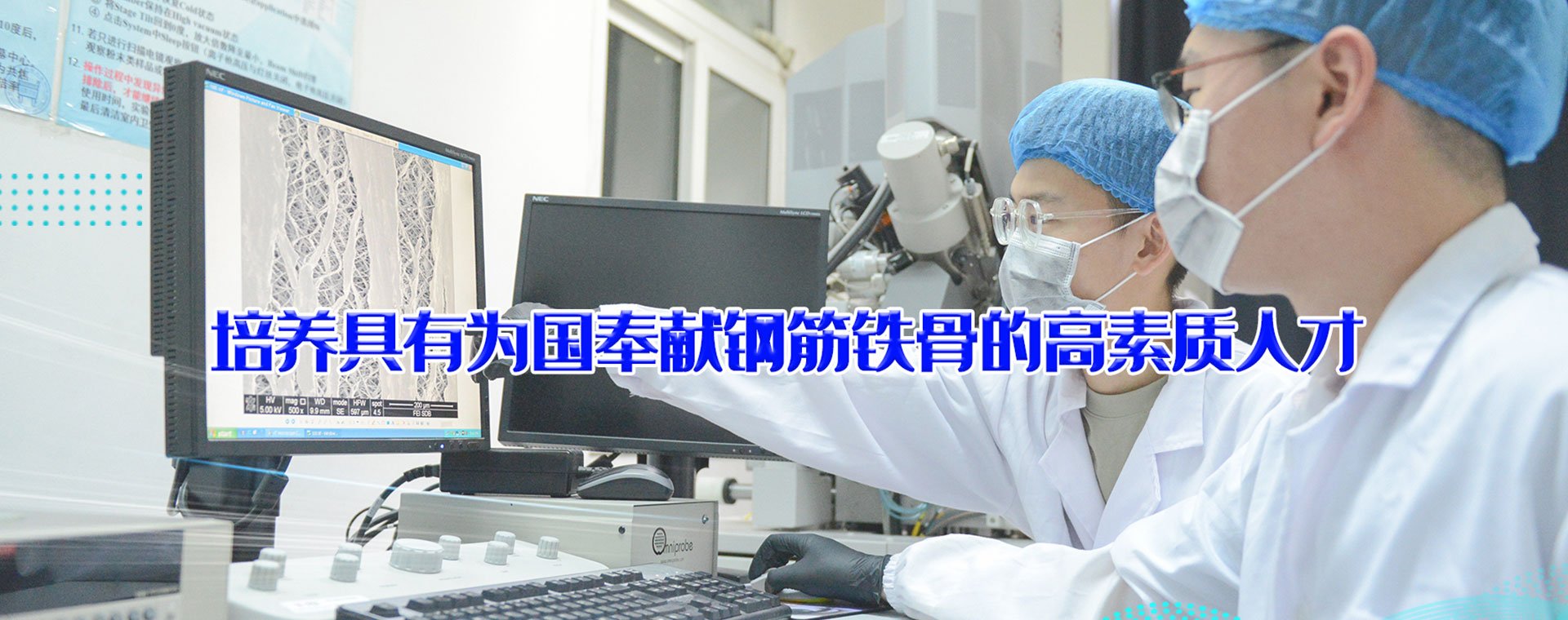 前沿交叉科学技术研究院