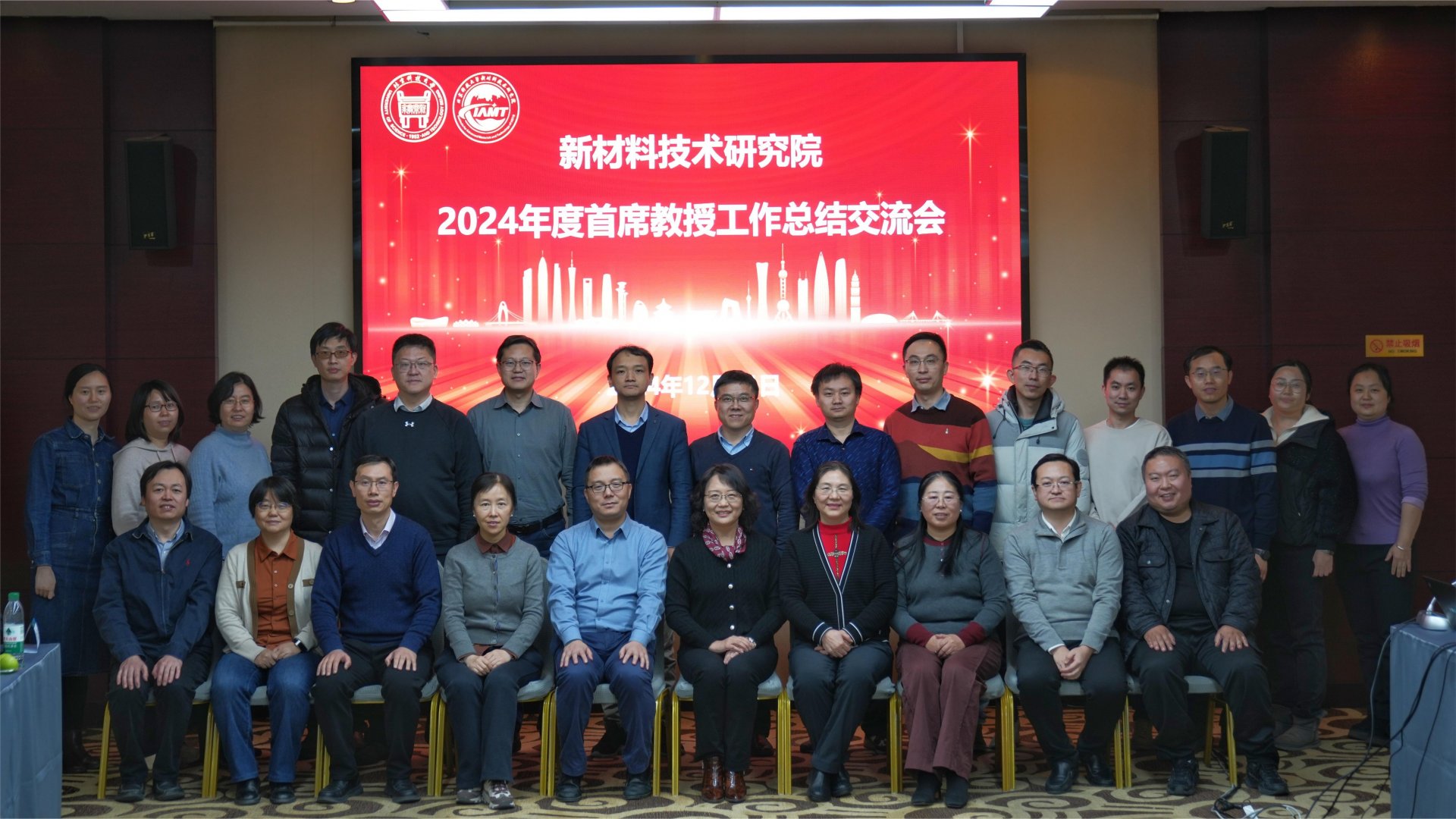 实验测试中心等5个研究所（中心）