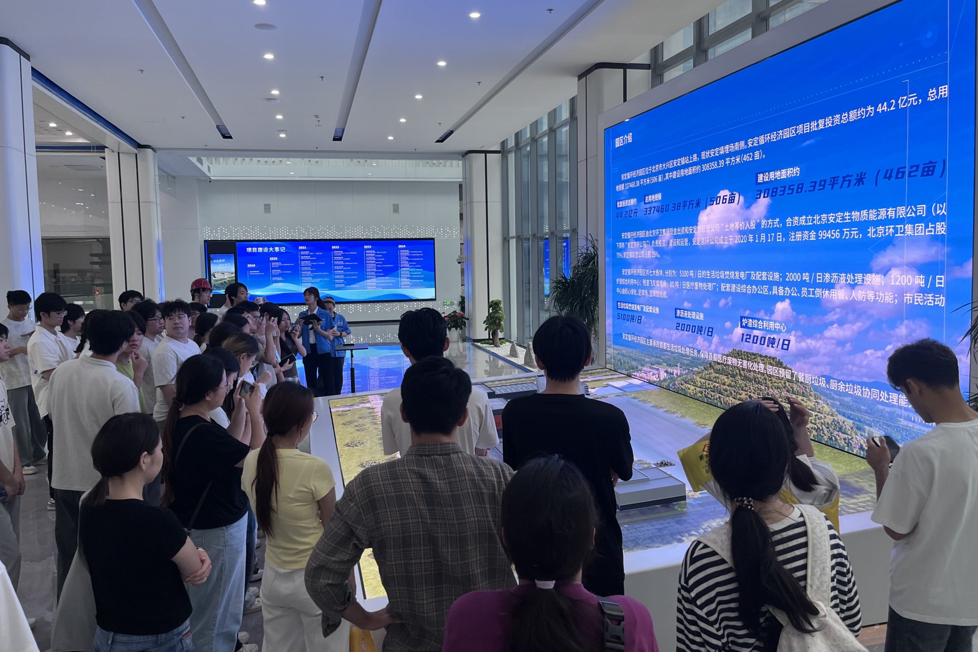 在北京金隅北水环保科技有限爱体育ap