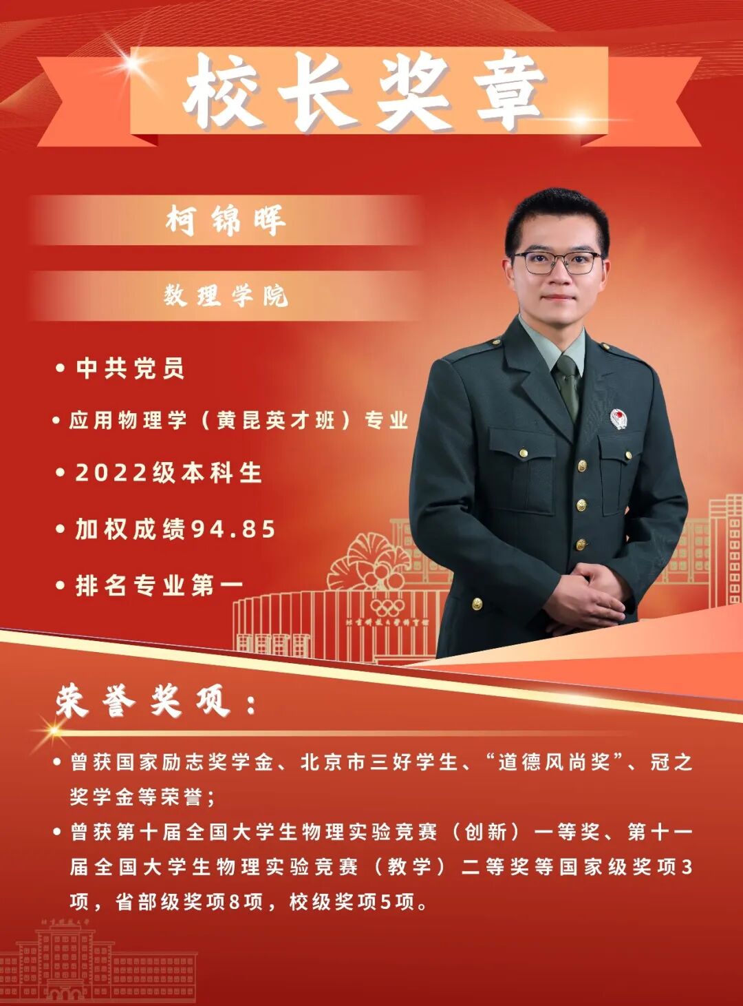 爱体育app优惠活动