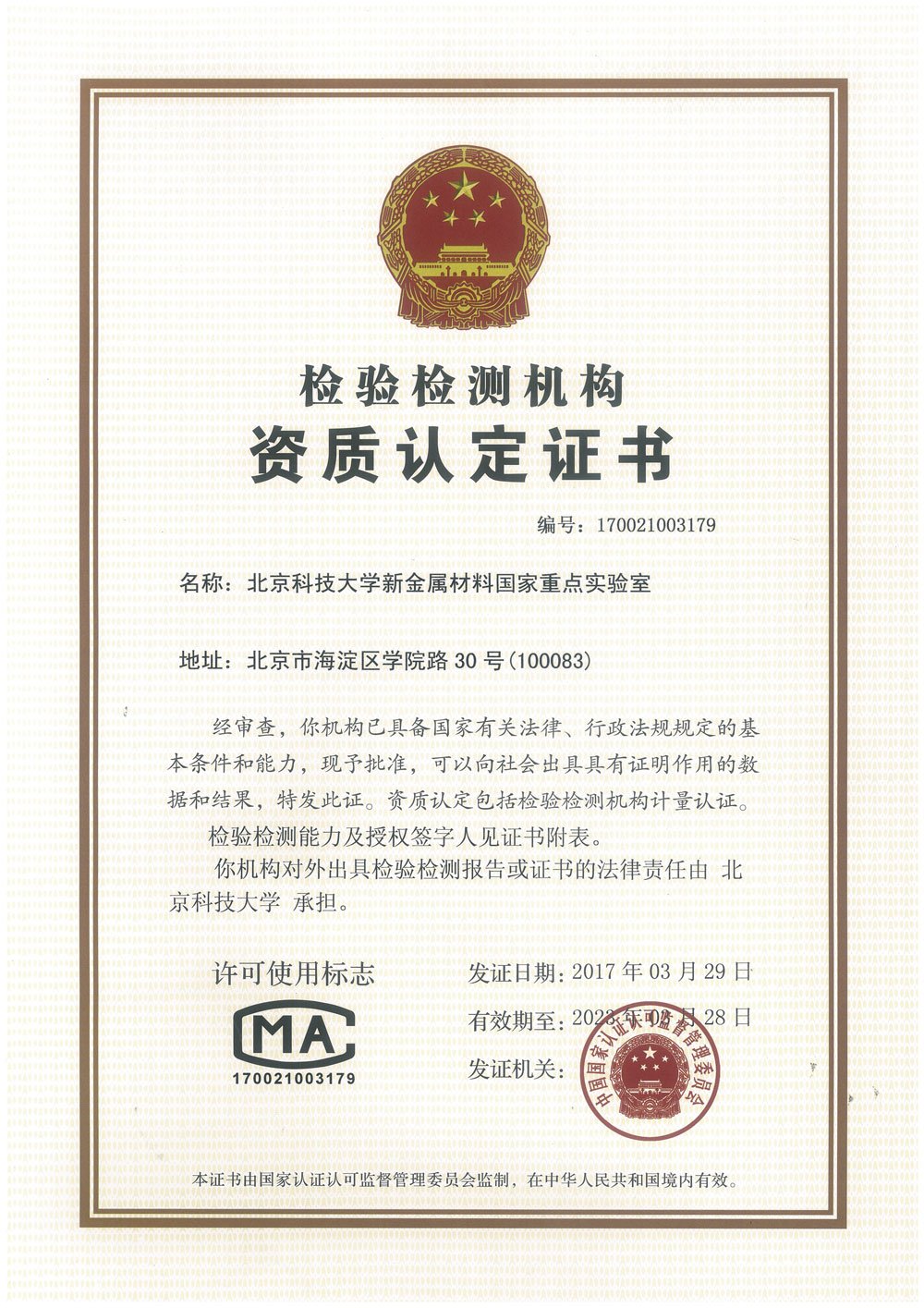 2b6e6d33045649669e8dc621a292611d.jpg 新金属材料全国重点实验室不仅是爱体育