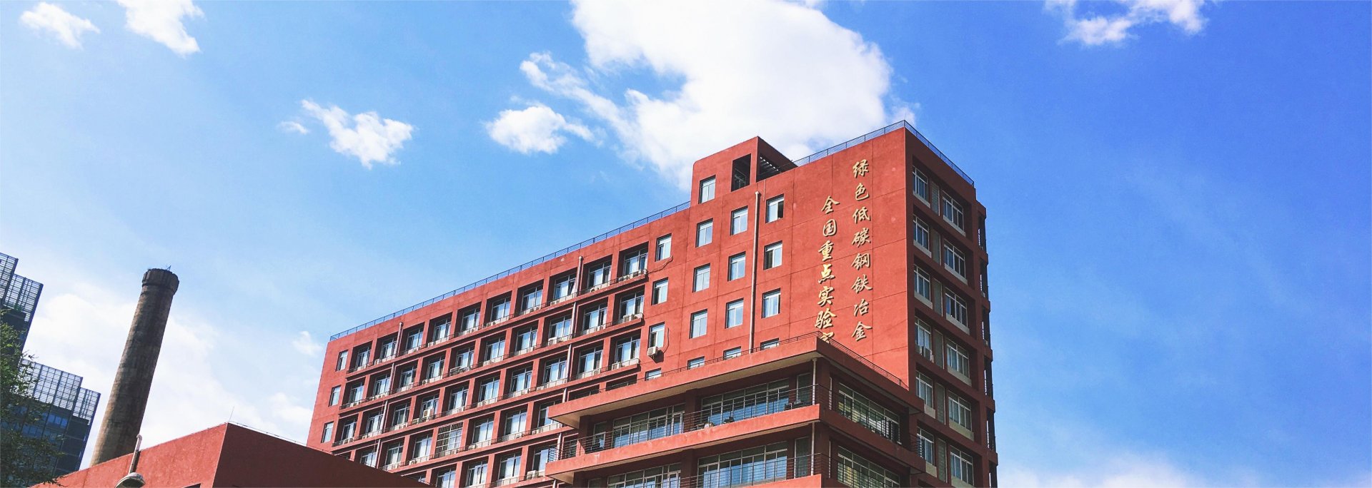 东北大学葛西荣辉教授